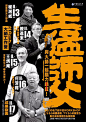 #灵感的诞生# 辛苦排版的海报，甲方却觉得「太普通」「想要有立体的感觉」？不会建模也不会做字效也没关系，简单借助蒙版工具就能完成的穿插字效，能快速增加画面的层次感和空间感，更时尚更立体~ ​​​​