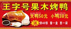烤鸭海报  - 源文件下载【酷图网】烤鸭,烤鸭展板,烤鸭海报,烤鸭背景,烤鸭广告,烤鸭文化,北京烤鸭,烤鸭店,烤鸭美食,烤鸭图片,烤鸭装饰画,烤鸭加盟,烤鸭人物,烤鸭插画,烤鸭图,烤鸭背景图,烤鸭背景画,烤鸭文化墙,烤鸭墙画,烤鸭壁画,全聚德烤鸭,鸭王烤鸭,大董烤鸭,挂炉烤鸭,烤鸭招牌,老北京烤鸭,北京烤鸭画,烤鸭背景墙,烤鸭挂画,