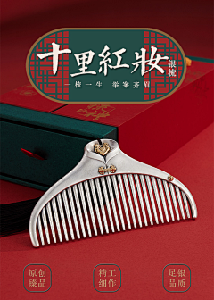 呂姑娘采集到美发工具主图海报