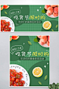 吃货节海报banner美食品水果生鲜柠檬-众图网