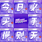 九宫格-源文件