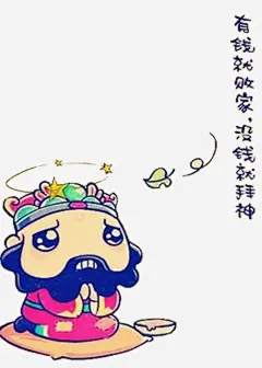 拜神表情包高清素材 免费下载 页面网页 平面电商 创意素材 png素材
