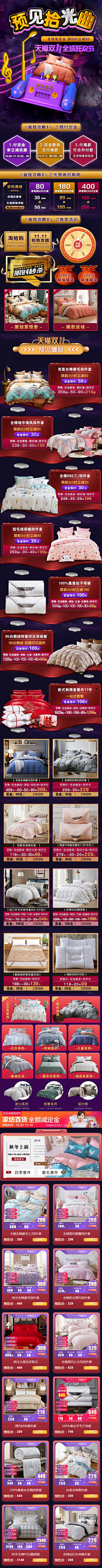 Miss小羽采集到电商,手机端页面