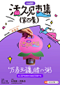 天猫国际「活久见市集」腊八开市 @广告门