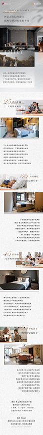 源文件下载【地产花园洋房价值点长图】编号：20221102150110016