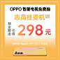 OPPO Reno5 体验店活动预告