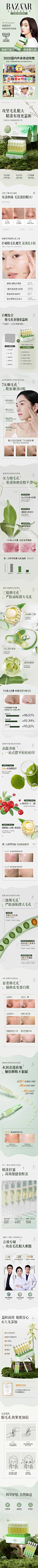 详情图片(长图)_1