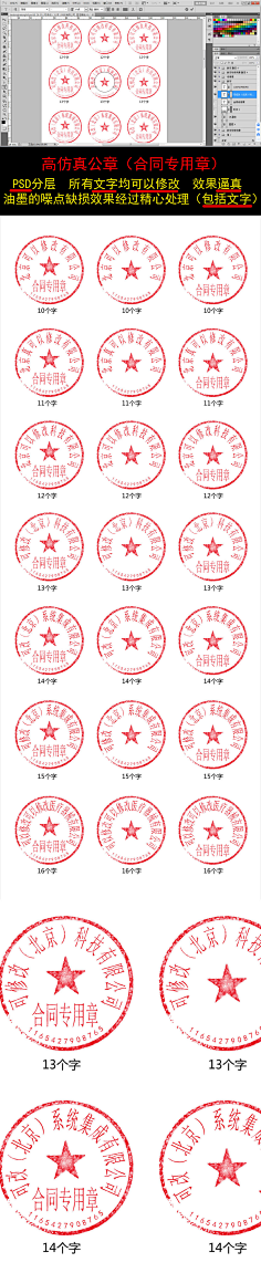公章-花瓣网|陪你做生活的设计师 | 印章公章法人章模板可修改可改文字-众图网