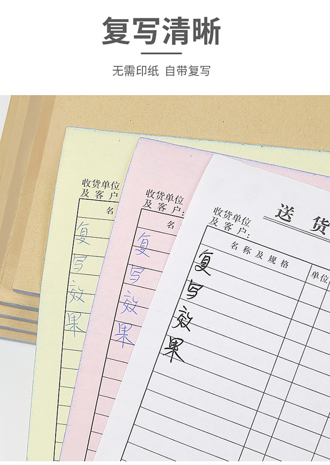 单据收据送货单两联销售销货清单出货单送货...