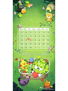 手机壁纸 | 2月菜狗壁纸，送你一封情蔬