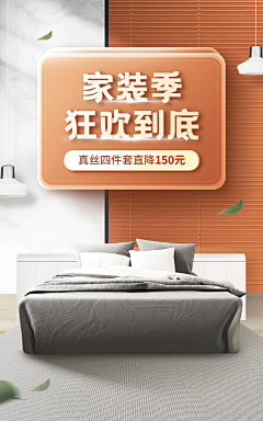 花瓣素材采集到营销海报