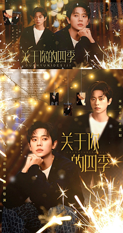 Jiikhz采集到这素？碉堡了的宋苒。