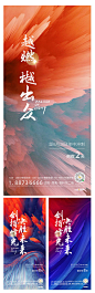 【源文件下载】 海报 房地产 热销 加推 质感 纹理 系列 倒计时 137021