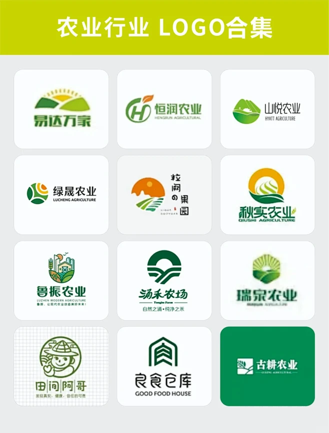 农业logo 农产品LOGO合集【100期】 - 小红书-花瓣网