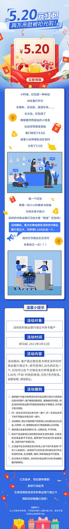 ABCD-D采集到绑卡