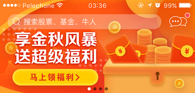 #金融#股票#活动#banner#牛股王...