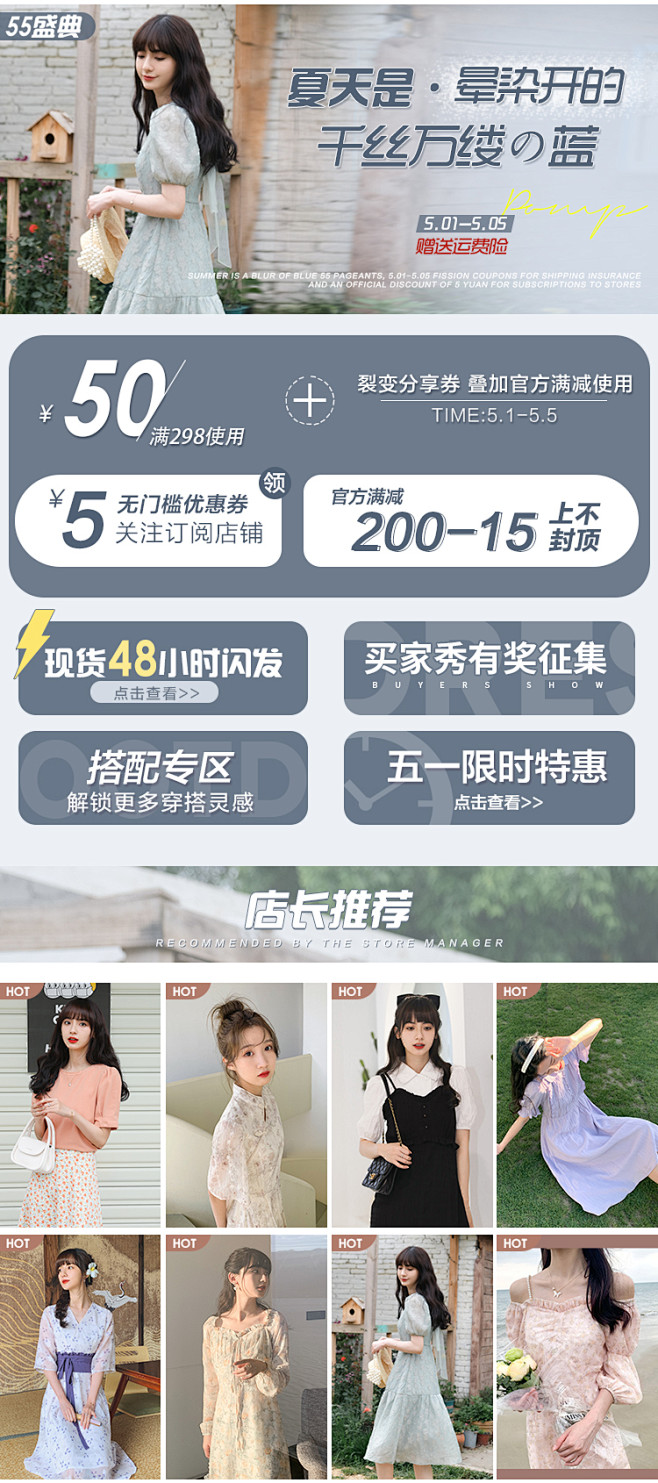 详情页投放