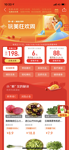 无极又白茶采集到A# 大促销 · 营销视觉