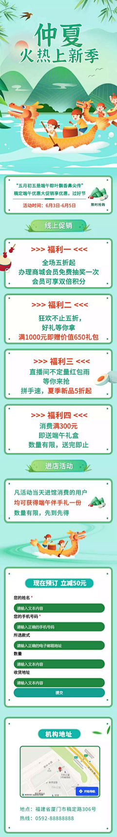 半个柠檬～采集到UI-国潮海报/H5