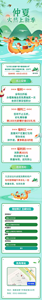 长页H5端午节粽子产品促销活动