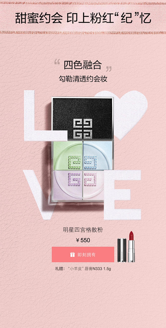 GIVENCHY纪梵希官方旗舰店_34
