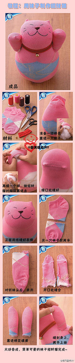 lan~lan采集到手工DIY