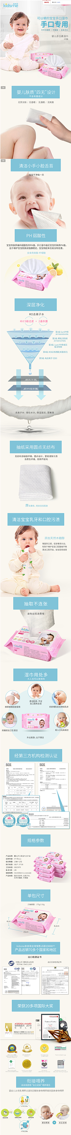 两点一凌采集到母婴类《详情页》