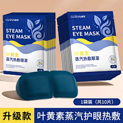 用户gb1oGTFw采集到蒸汽眼罩/润目