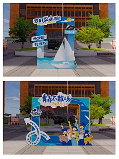 毕业季拍照框，毕业季打卡点_3_✨星宇派对_来自小红书网页版