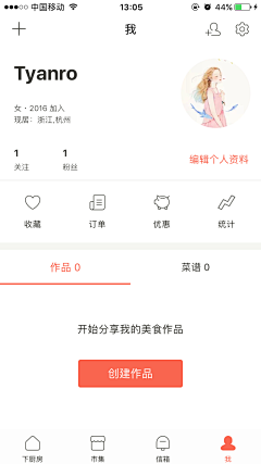 小毛Q青采集到UI_个人主页