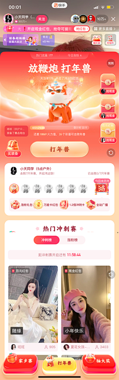 墨月清凰采集到h5活动