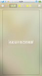 安卓_Android_APP_UI_纹字锁屏-Tab标签 #安卓# #APP#