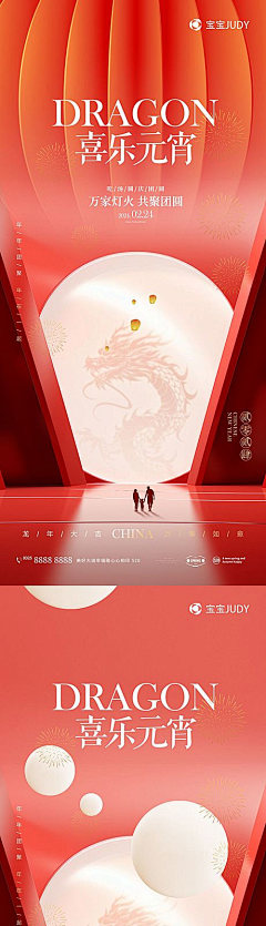 宅家小铺采集到参考-传统、新年