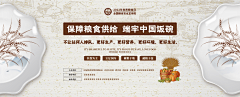 lehehe77采集到粮食节