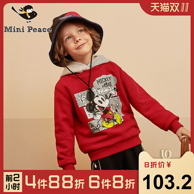 minipeace太平鸟男童卫衣儿童套头...