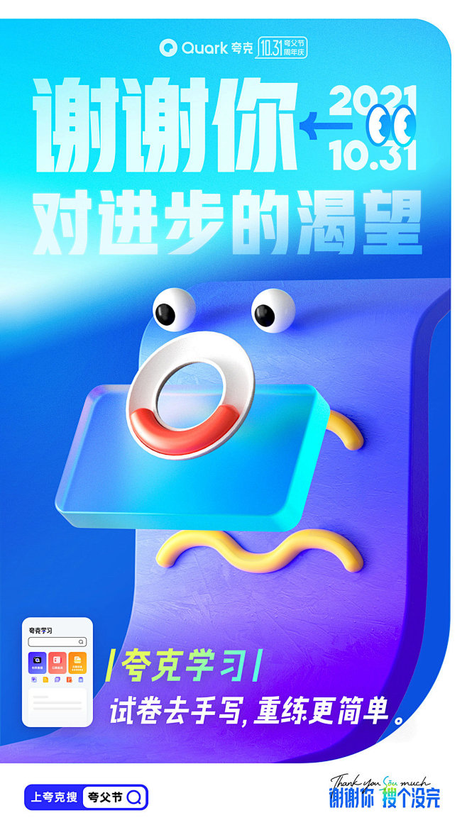 夸克
全职设计-杨咩咩