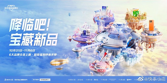 @快手小店 的个人主页 - 微博