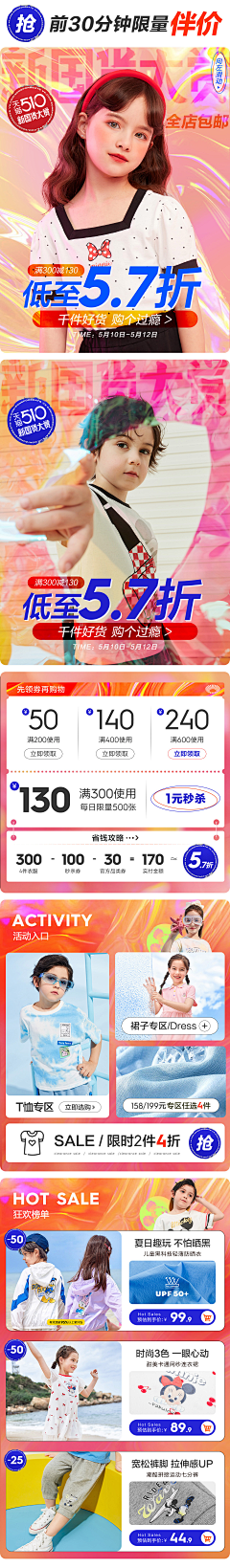 ๑wu语๑采集到原创电商设计