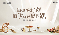cimi-西米采集到地产/活动