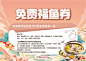 七夕节穿针引线免单凭证-源文件分享-ywjfx.cn