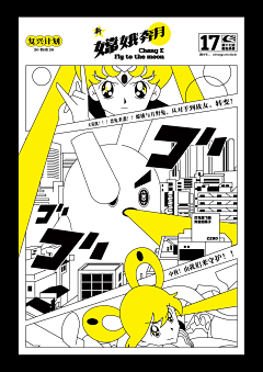 兔子乖怪采集到单色调插画