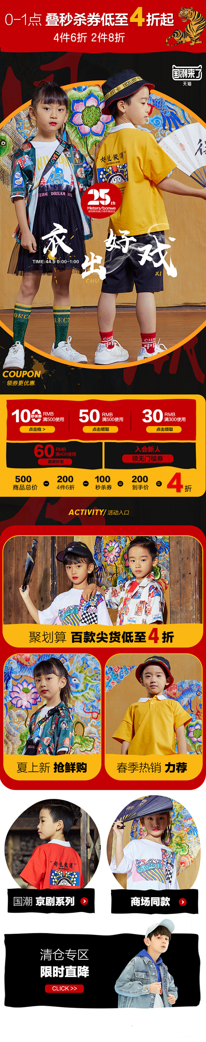童装app首页-moomoo童装旗舰店
