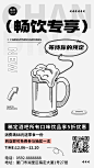 酒吧夜店促销活动宣传海报