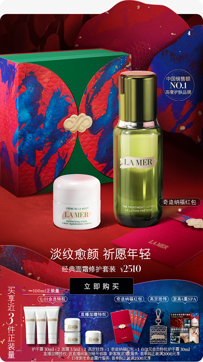 LA MER海蓝之谜官方旗舰店
