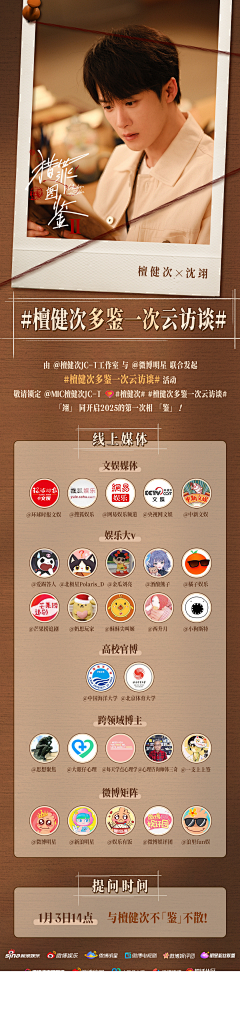 STAR0124采集到新媒体-研讨会 | 看片会 | 云访谈