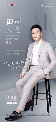 哼哼~~~采集到导师