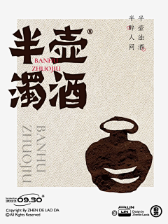 少年的影子采集到酒元素