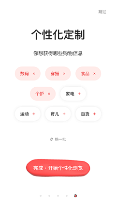 是Ayan呀采集到app-身份选择