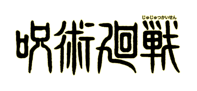 咒术回战LOGO