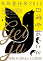 ◉◉【微信公众号：xinwei-1991】整理分享 @辛未设计 ⇦点击了解更多 。平面设计海报设计图形设计排版设计色彩设计品牌设计视觉符号设计中文海报设计汉字海报设计 (1376).jpg